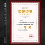 获奖证书