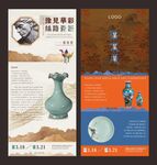 瓷器设计展海报