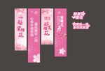 樱花季