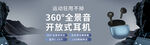 360全景声开放式耳机