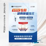 牙科口腔开业活动宣传单页