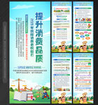 315消费者权益日易拉宝X展架