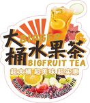 大桶水果茶