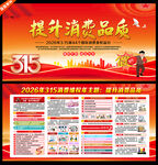 315宣传栏