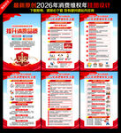 2026年315消费维权年