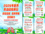 2026年世界防治结核病日