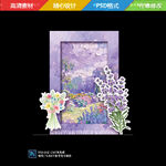 梦幻紫色花卉婚礼迎宾牌