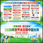 国家水网 世纪画卷