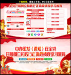 2026政绩观学习教育