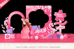 樱花节拍照框