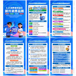 315消费者权益日宣传栏