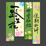 春天吊旗 春天挂布