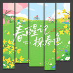 春天露营氛围挂布