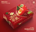 苹果礼盒 水果包装