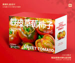 铁皮柿子包装 草莓西红柿礼盒
