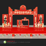 中考誓师大会拱门