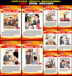 换届纪律十严禁