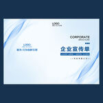 企业宣传册封面