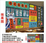 港式茶餐厅背景墙