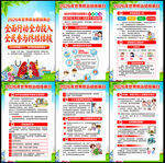 世界防治结核病日