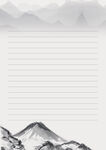 水墨山水背景横线信纸