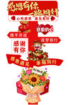 感恩有你 一路相伴 马年 展架