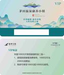 卡片 vip