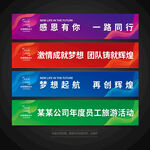 彩色活动条幅背景