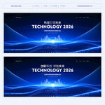 科技会议背景