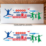 企业正能量励志文化