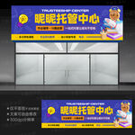 托管中心门头招牌