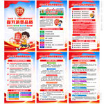 2026年国际消费者权益日