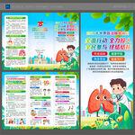 2026防治结核病日三折页