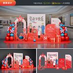 五一劳动节美陈