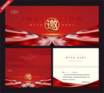 红色商务邀请函设计模板