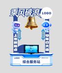 蓝色科技打卡点打卡造型