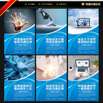 计算机教室文化墙