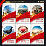 司机驿站文化墙