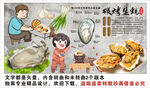 烤生蚝背景墙装饰画