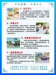 乡村道路  文明出行礼让  