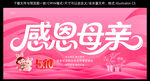 母亲节背景