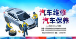 汽车维修