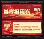 代金券