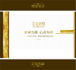 企业招聘页面展示