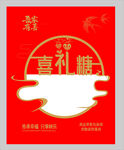 喜糖包装袋