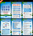 2026世界水日中国水周展板