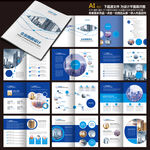 蓝色科技手册宣传册