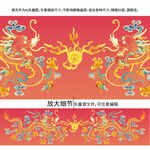 双龙戏珠龙标签龙故宫龙包装彩龙