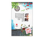 校园文化展板忍耐图片