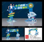 成人礼门头拱门